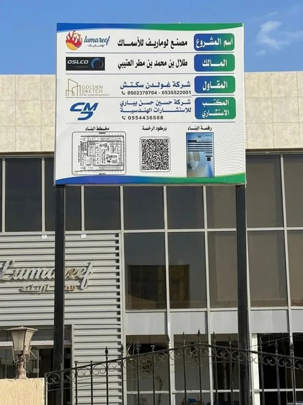 تفاصيل موثقة من مصنع لوماريف للأسماك، المشهد 3